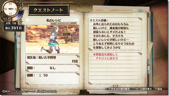 フィリスクエスト1-1 - コピー フィリスクエスト1-1 - コピー